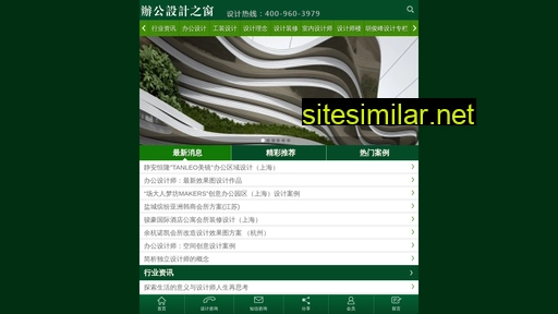 88design.com.cn alternative sites