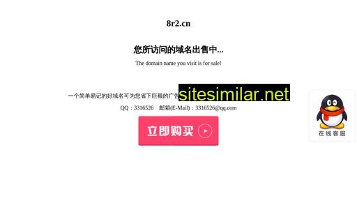 8r2.cn alternative sites