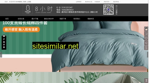 8time.com.cn alternative sites
