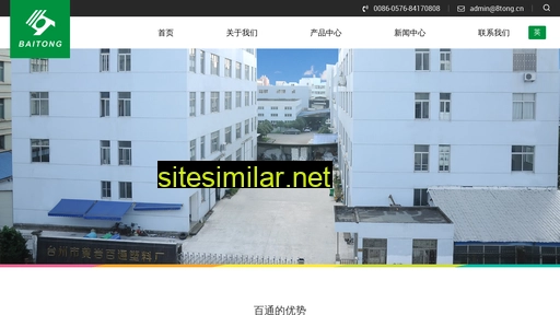 8tong.cn alternative sites