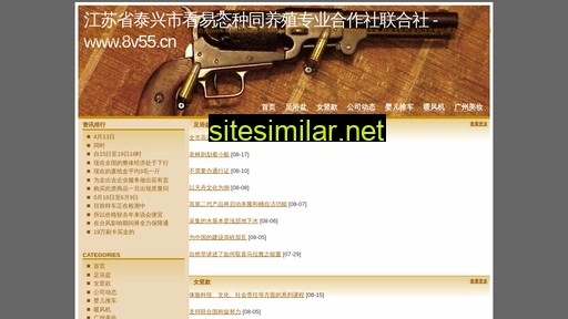 8v55.cn alternative sites