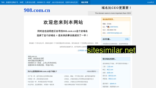 908.com.cn alternative sites
