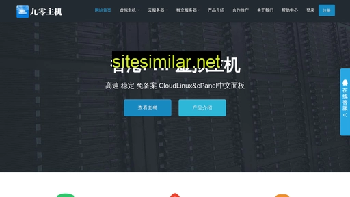 90host.cn alternative sites