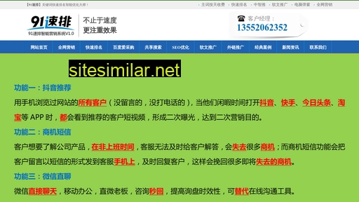 91supai.com.cn alternative sites