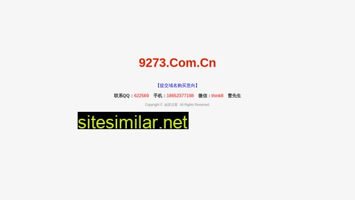 9273.com.cn alternative sites