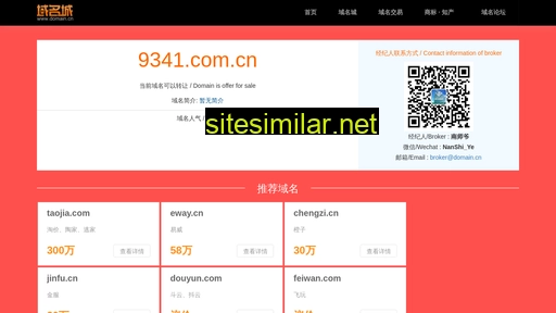 9341.com.cn alternative sites