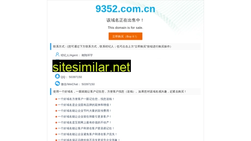 9352.com.cn alternative sites