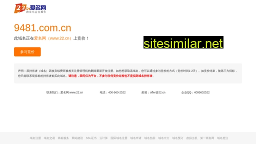9481.com.cn alternative sites