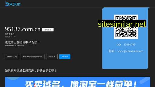 95137.com.cn alternative sites
