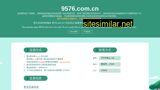 9576.com.cn alternative sites