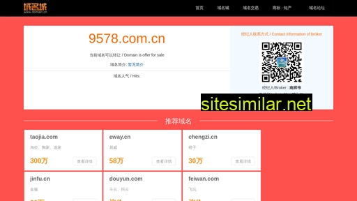 9578.com.cn alternative sites