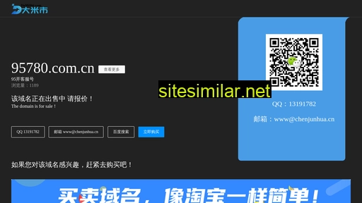 95780.com.cn alternative sites
