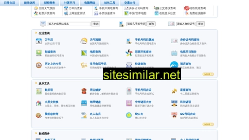 9763.com.cn alternative sites