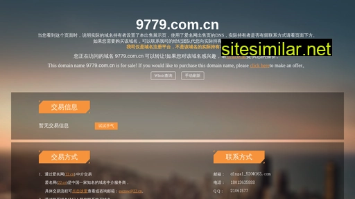 9779.com.cn alternative sites