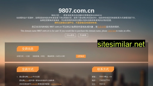 9807.com.cn alternative sites