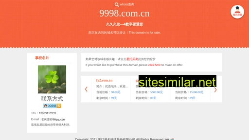 9998.com.cn alternative sites