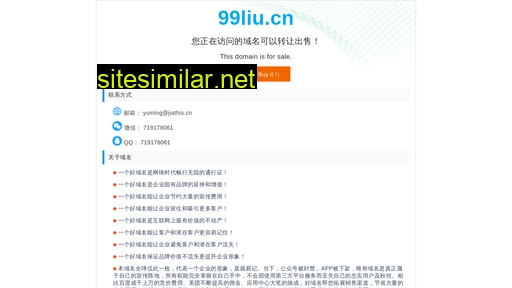 99liu.cn alternative sites