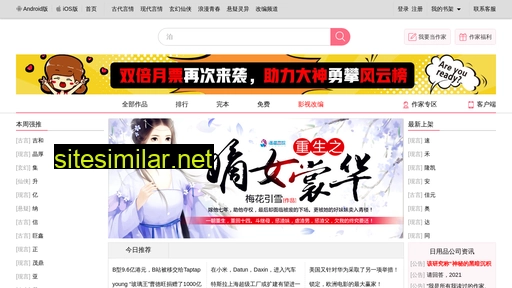 99zhufu.com.cn alternative sites