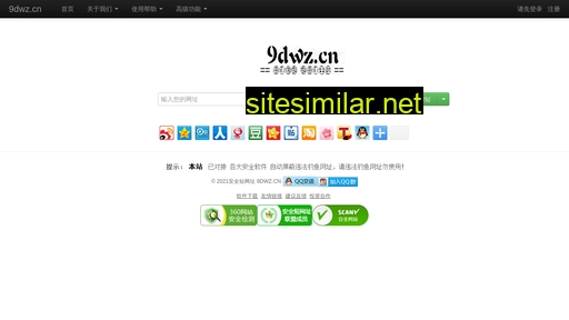 9dwz.cn alternative sites