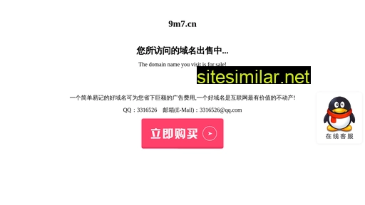 9m7.cn alternative sites