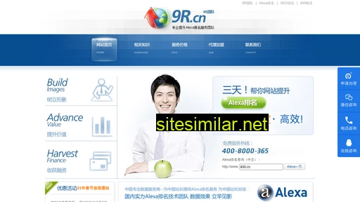 9r.cn alternative sites
