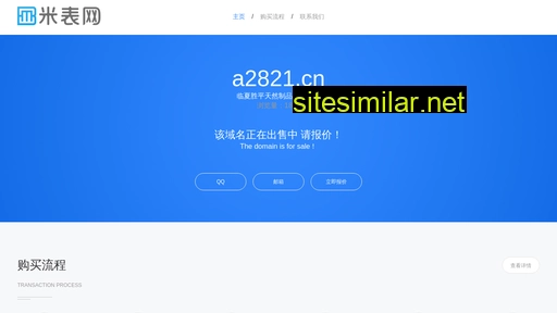 a2821.cn alternative sites