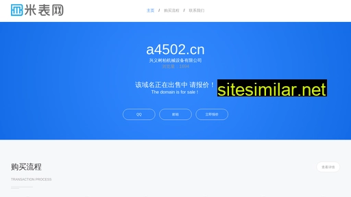 a4502.cn alternative sites