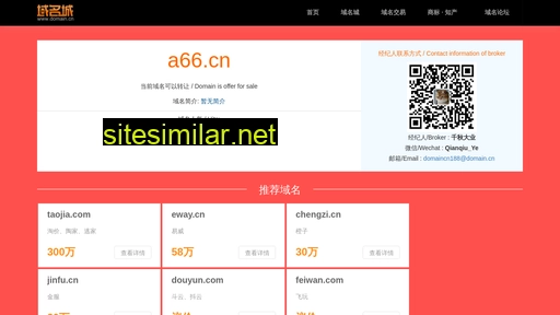 a66.cn alternative sites