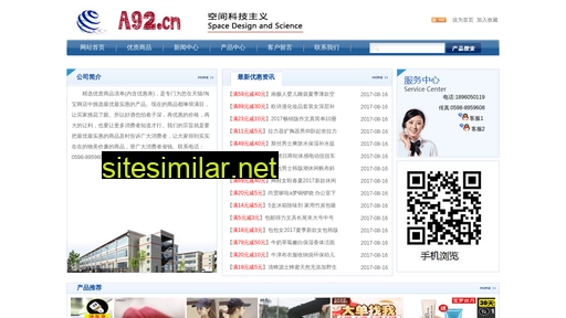 a92.cn alternative sites