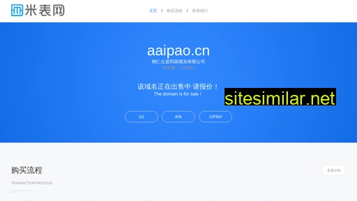 aaipao.cn alternative sites