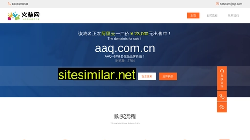 aaq.com.cn alternative sites