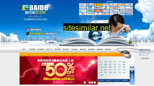 abaidu.cn alternative sites