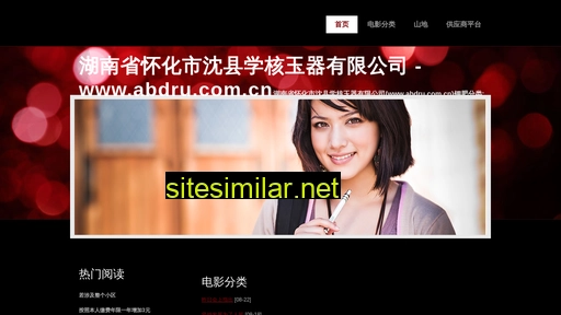 abdru.com.cn alternative sites