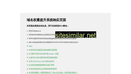 abinmse.cn alternative sites