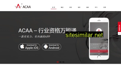 acaa.cn alternative sites