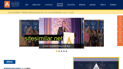 acbsp.cn alternative sites