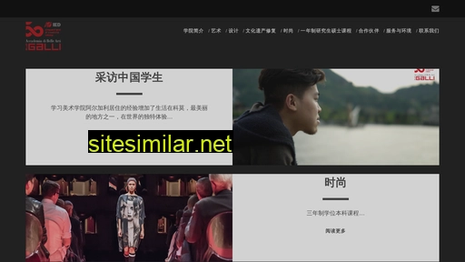 accademiagalli.cn alternative sites