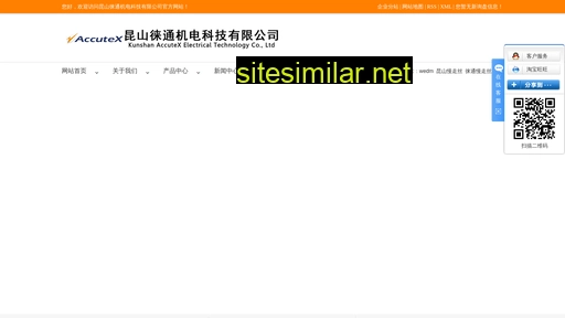 accutexedm.cn alternative sites