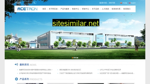 acetron.com.cn alternative sites
