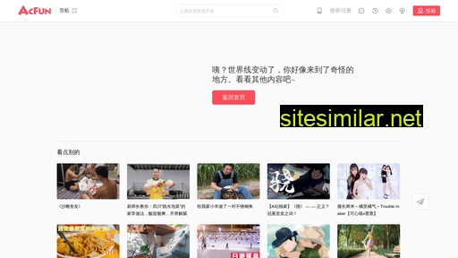 acfun.cn alternative sites