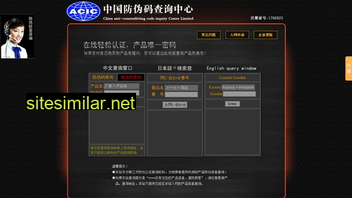 acic.net.cn alternative sites