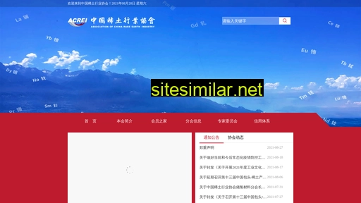 ac-rei.org.cn alternative sites
