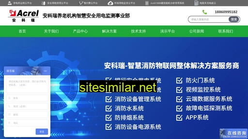 acrel-safe.cn alternative sites