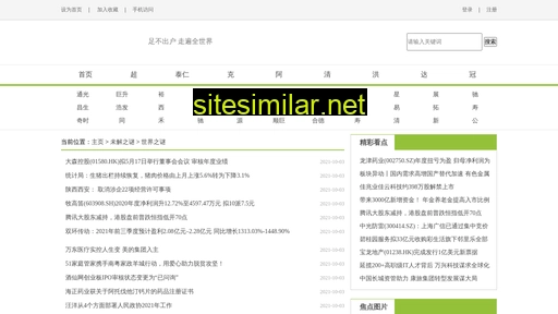 ad168.com.cn alternative sites