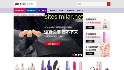 adamandeve.cn alternative sites