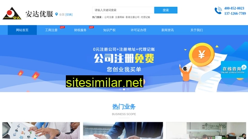 adcocn.com.cn alternative sites