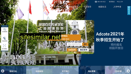 adcote.com.cn alternative sites