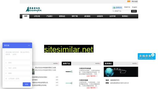 addison-tech.com.cn alternative sites