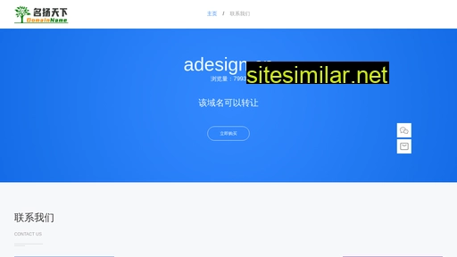 adesign.cn alternative sites