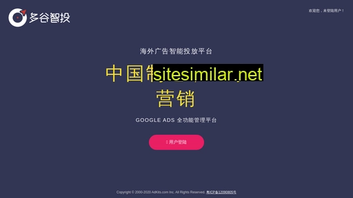 adkits.cn alternative sites